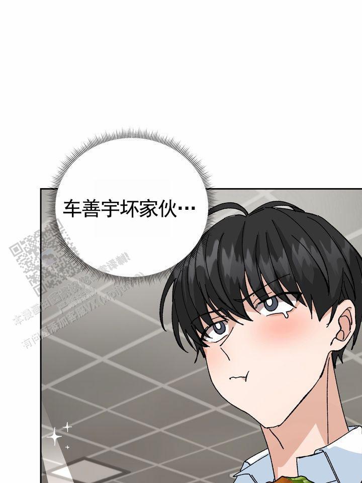 第13话 易感期 第 6 页