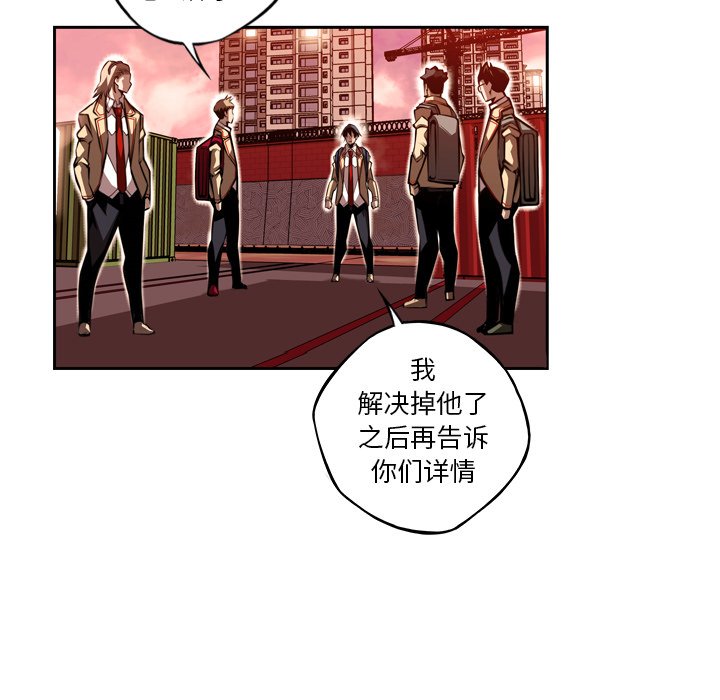 第86话 第 69 页