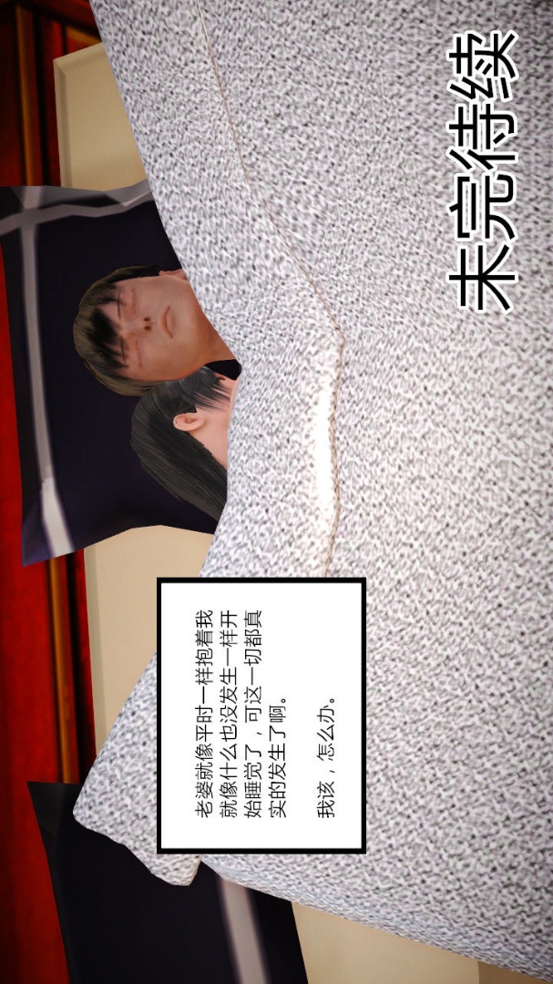 04【第3话】 第 26 页