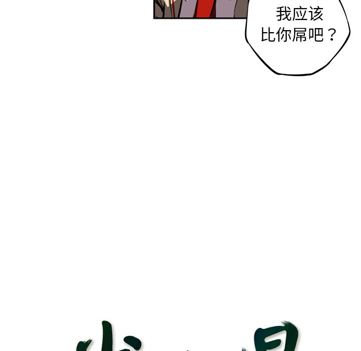 第34话 第 32 页