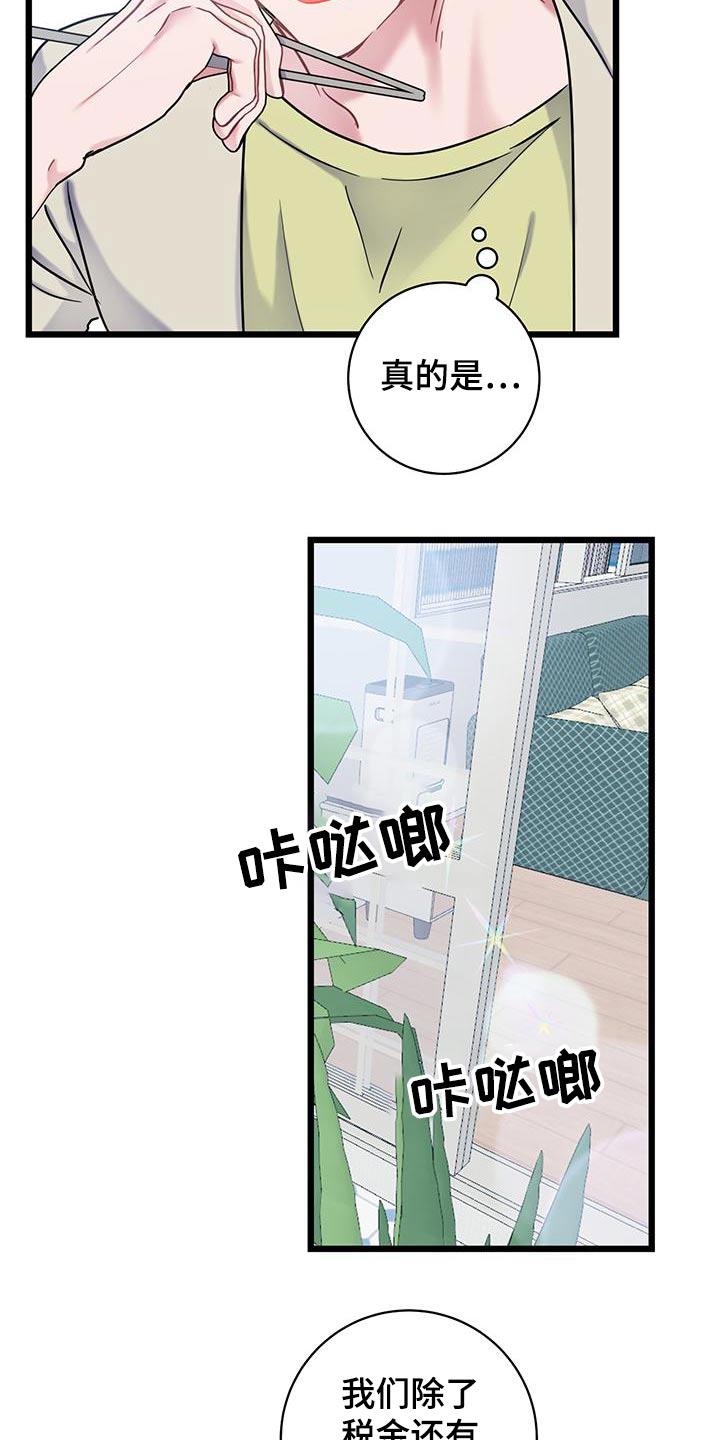 第56话 明细 第 13 页