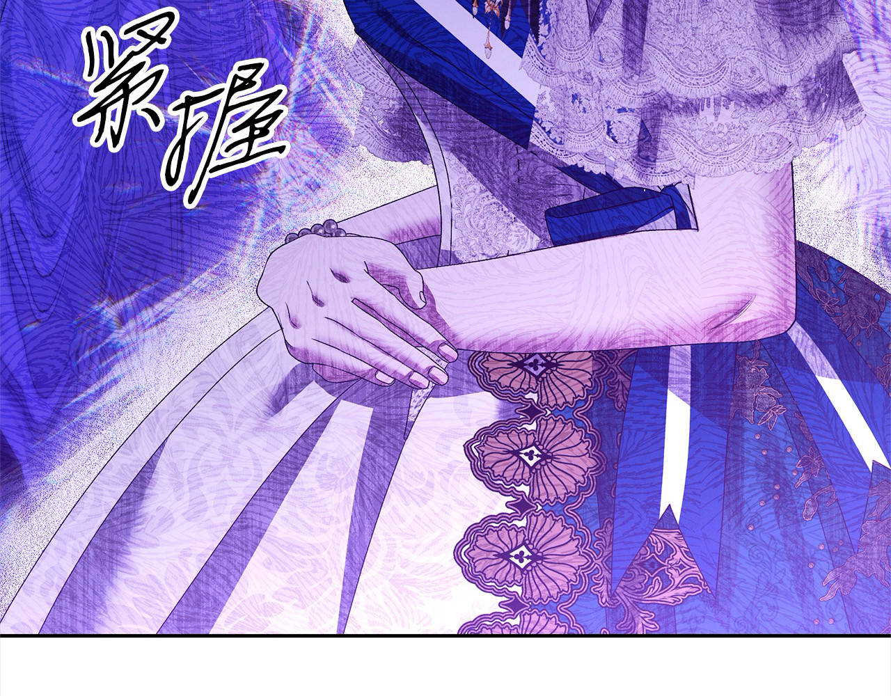 第8话 他是故意接近我的？ 第 205 页