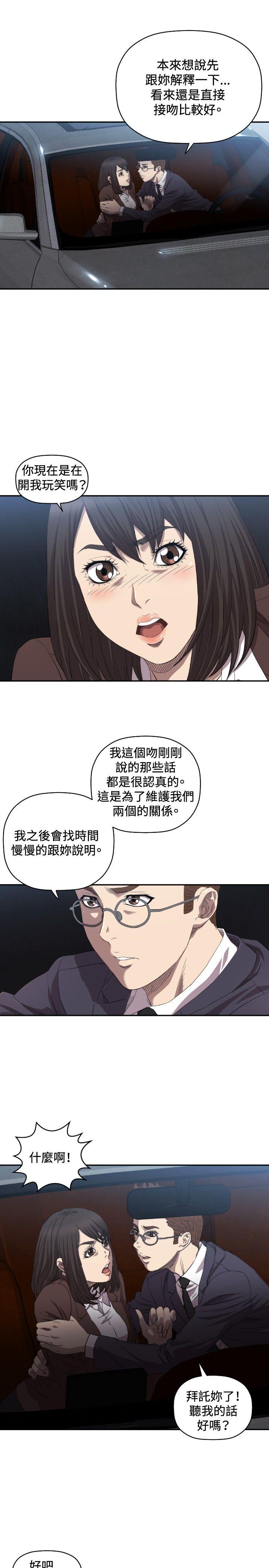 第8话 第 18 页