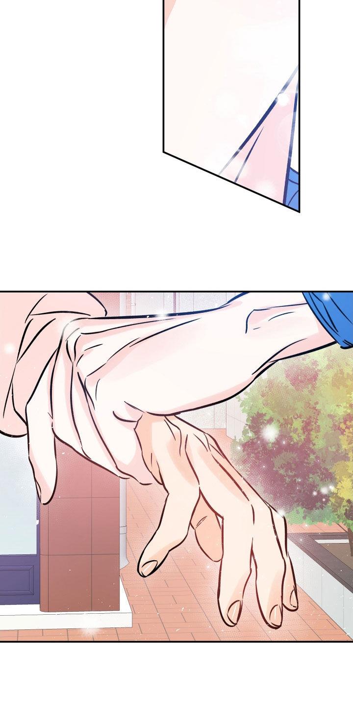 第179话 【特别篇】别捉弄我了 第 11 页
