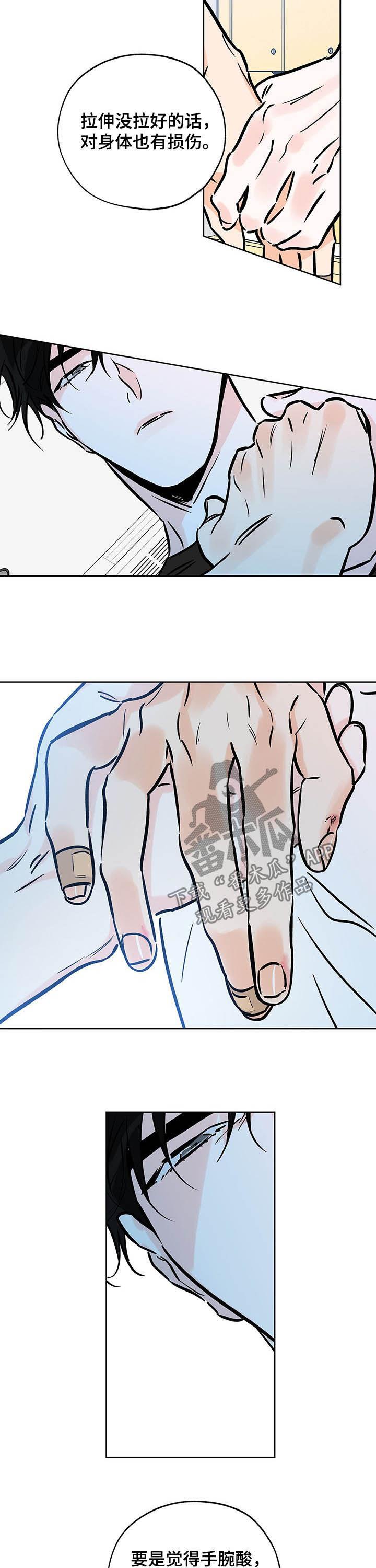 第110话 突然出现 第 8 页
