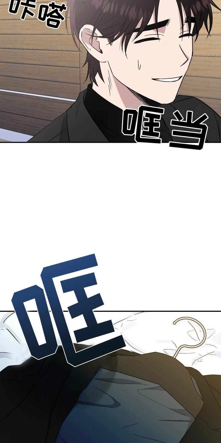 第5话 救人 第 18 页