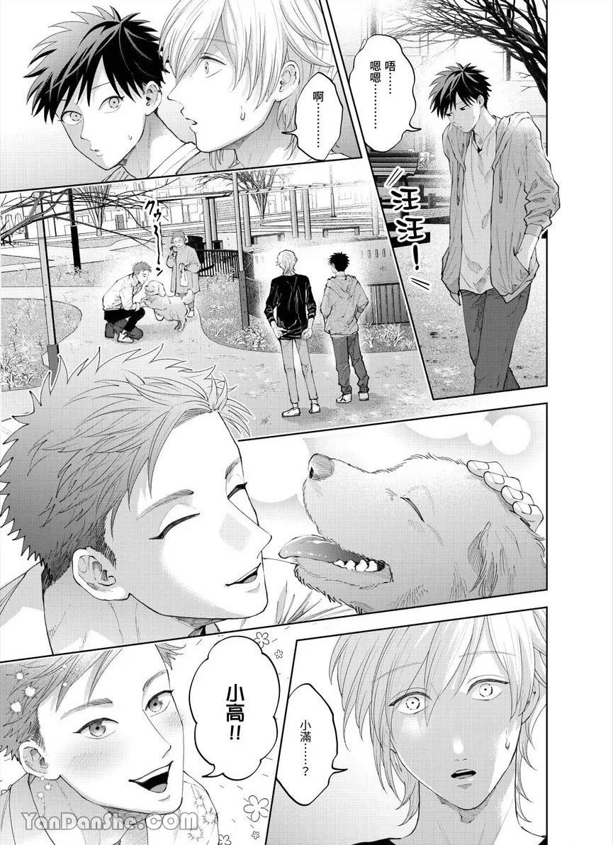 第34话 第 6 页