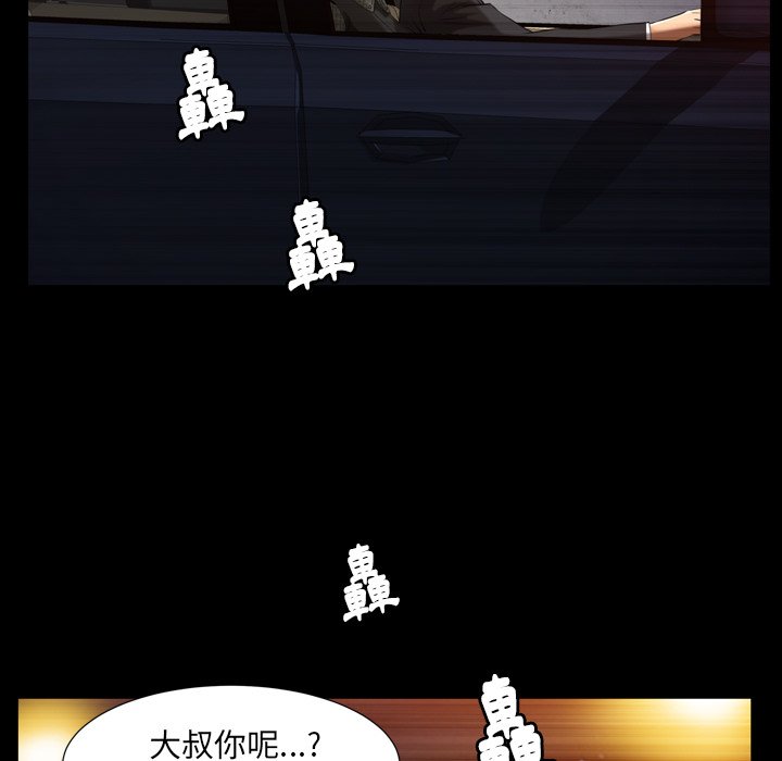 第58话 第 67 页