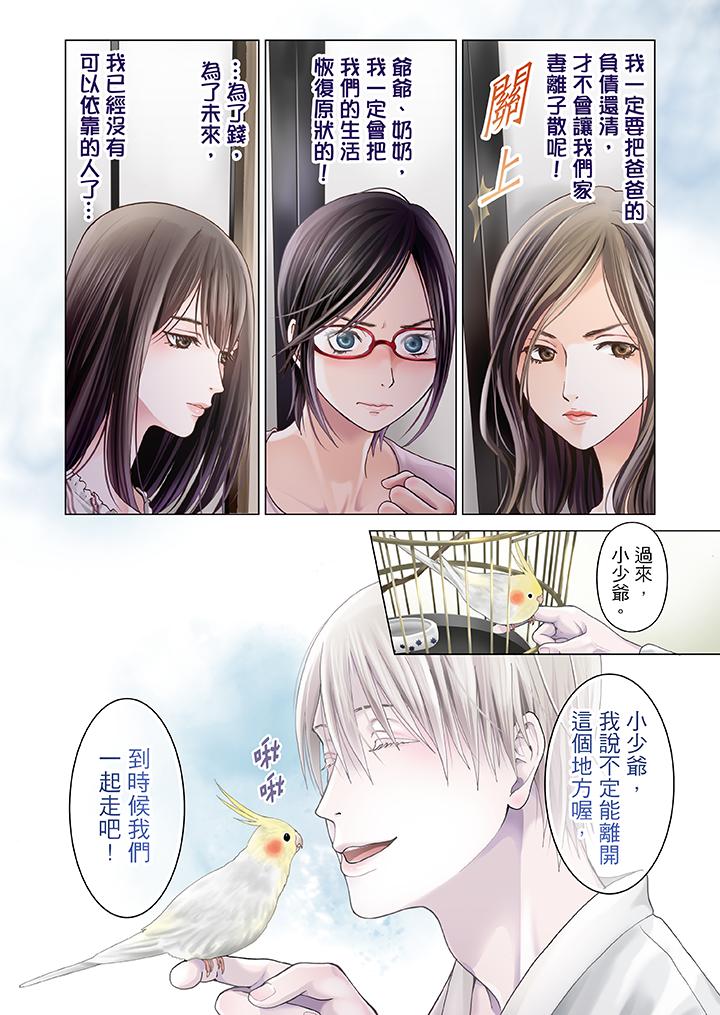 第1话 第 11 页