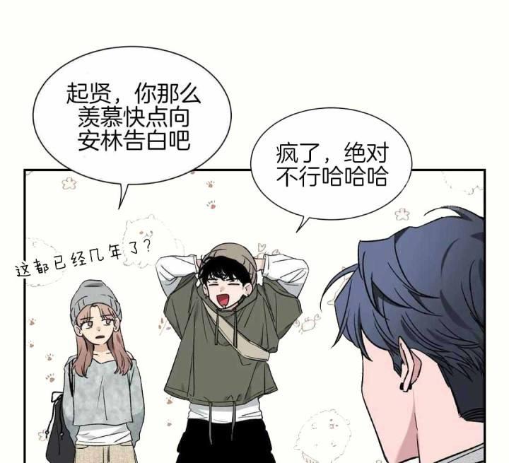 第159话 工作室约会 第 24 页