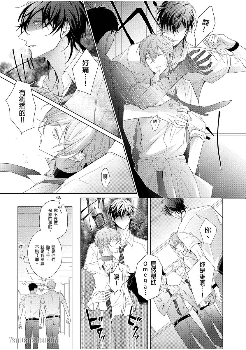 第1话 第 7 页