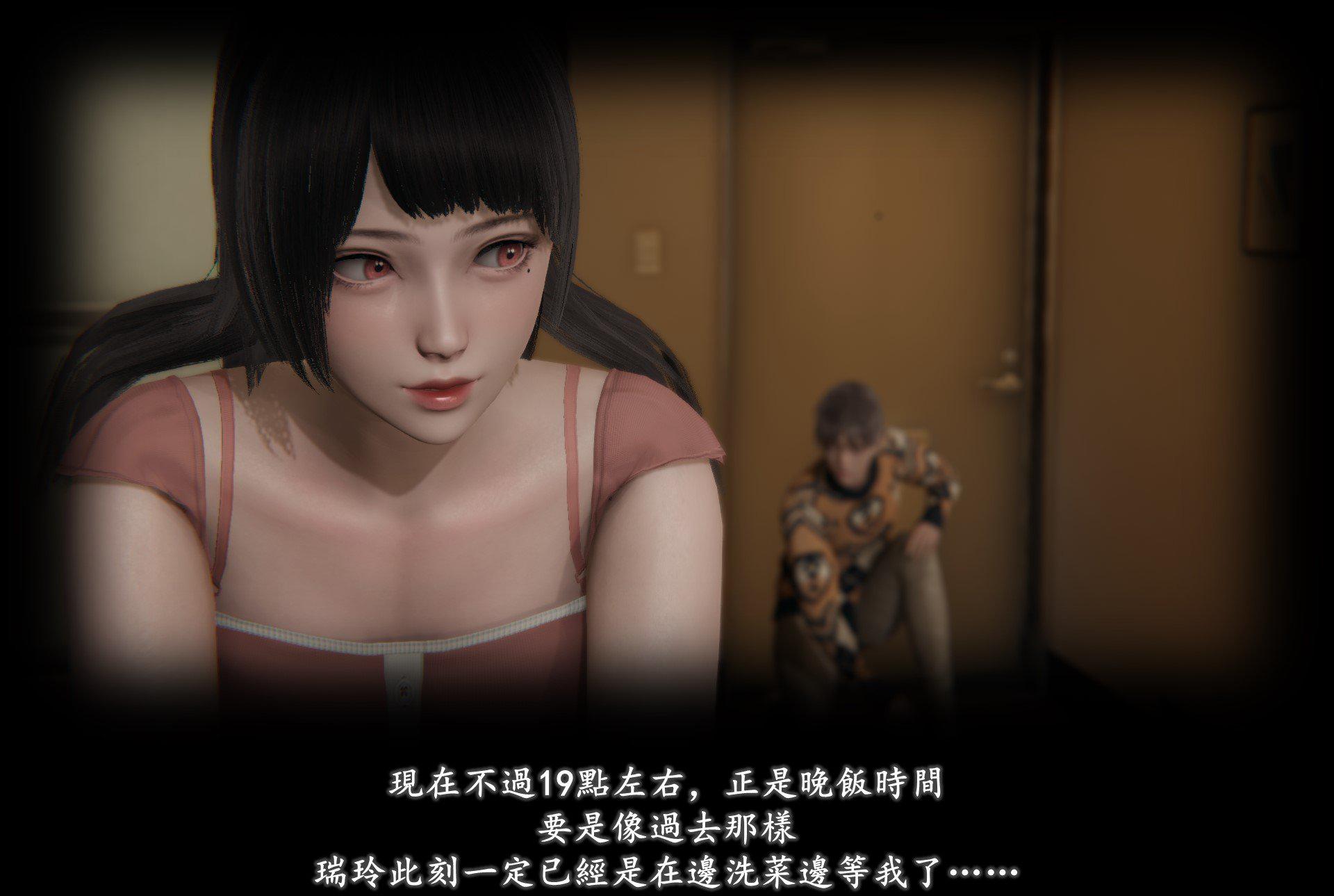 抹茶回忆录·临时女友篇 7 第 87 页