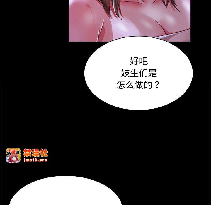 第34话 第 169 页