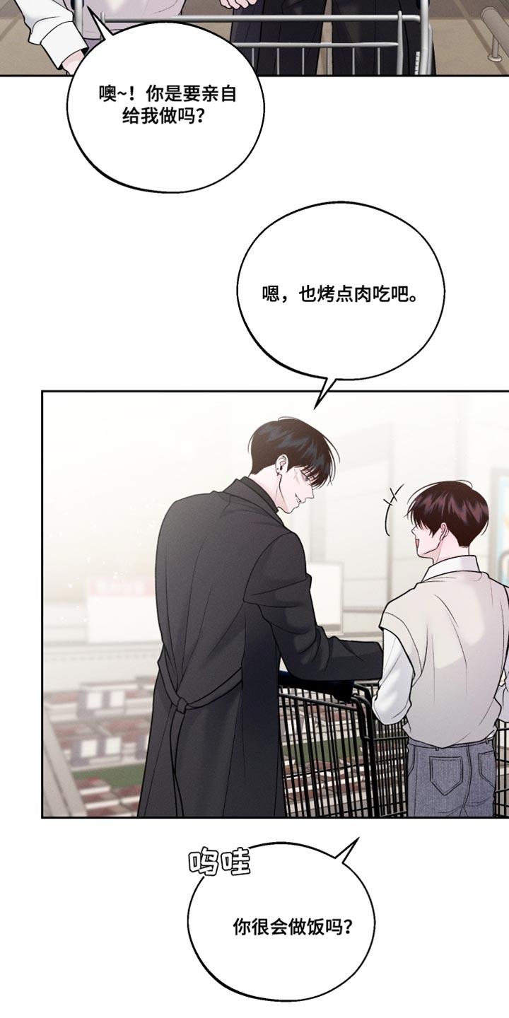 第41话 棒棒糖 第 10 页