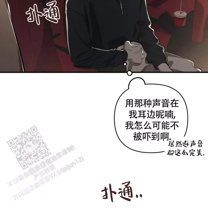 第31话 电影结束 第 14 页