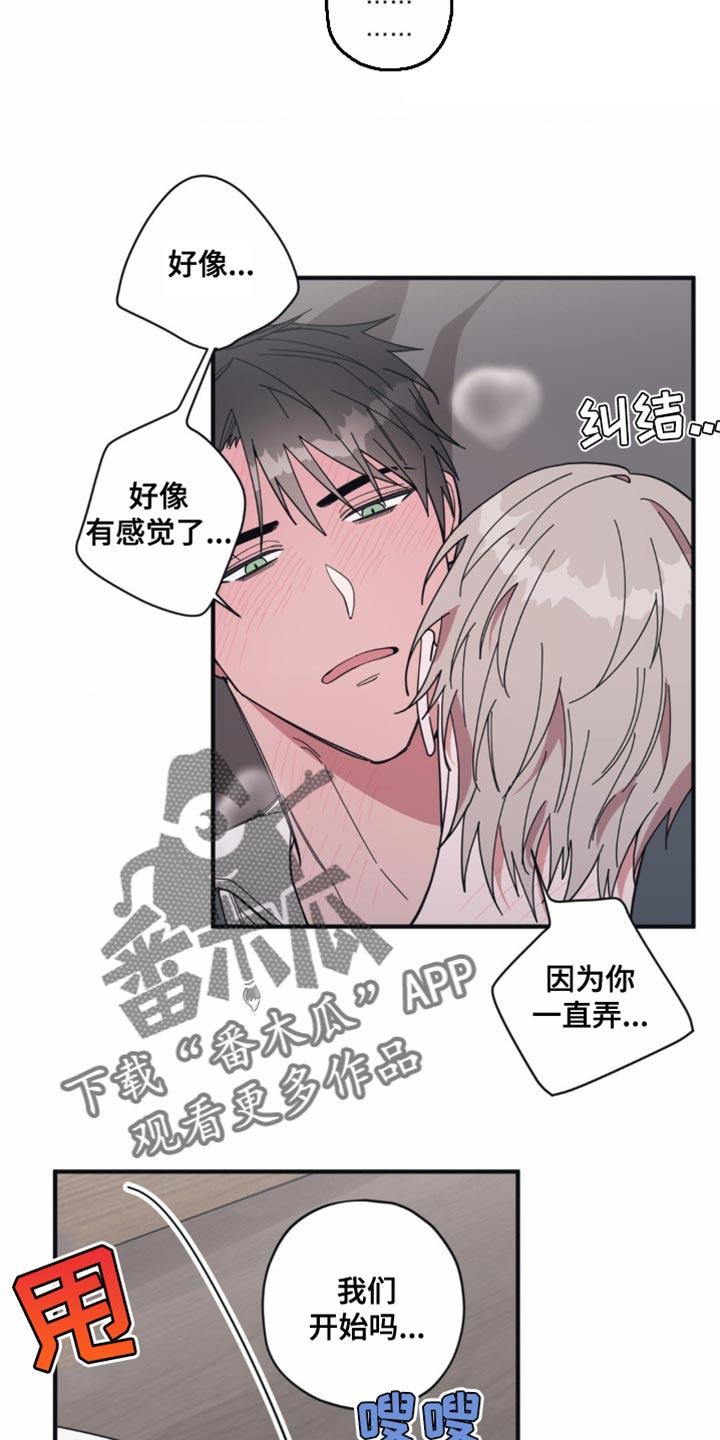 第21话 迫不及待 第 5 页