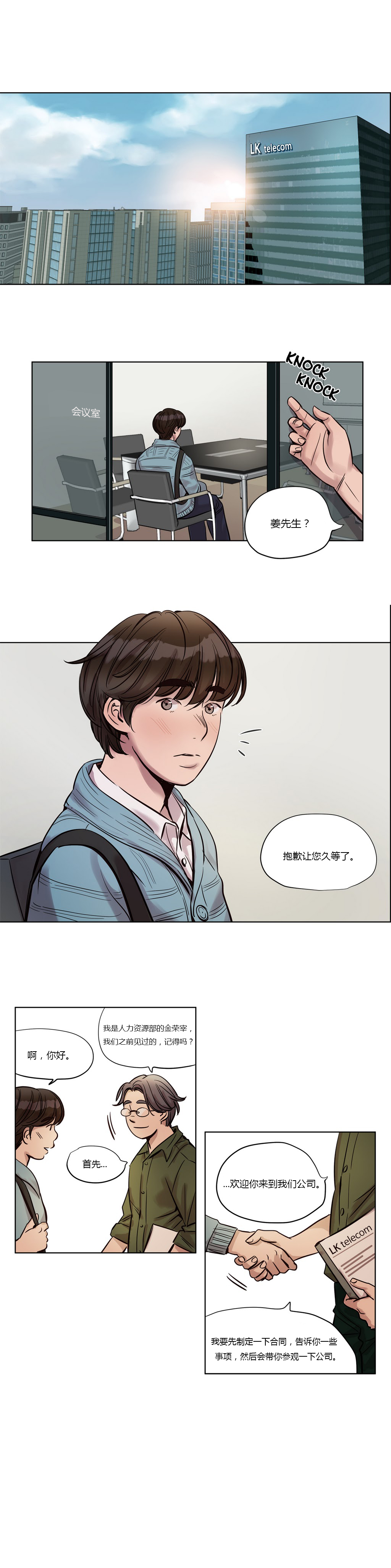 第1话 第 283 页
