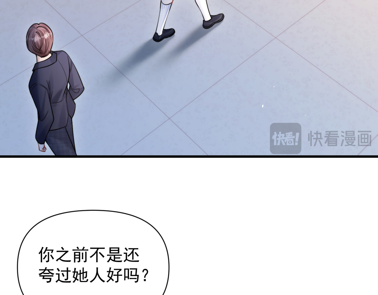 第95话 帮忙 第 9 页