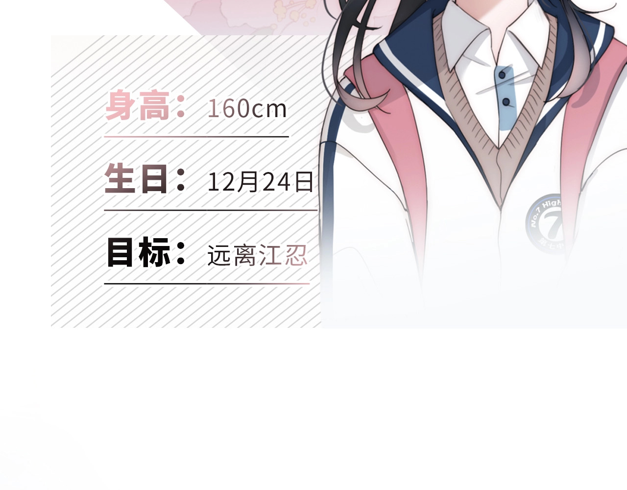 序章 两世皆爱你 第 7 页