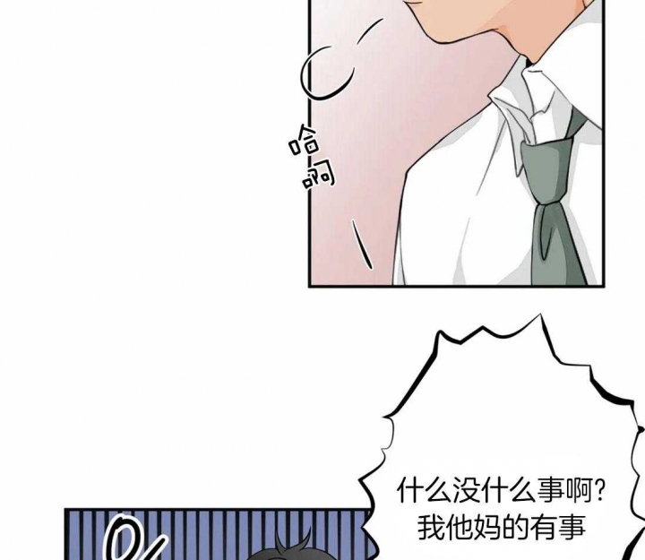第3话 一定是梦 第 19 页