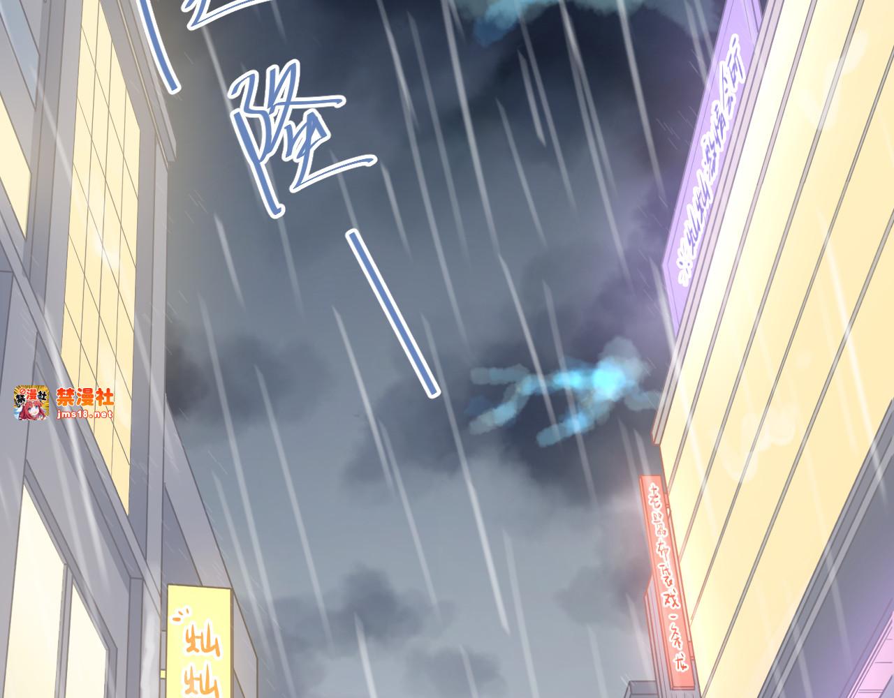 第110话 犹豫 第 11 页