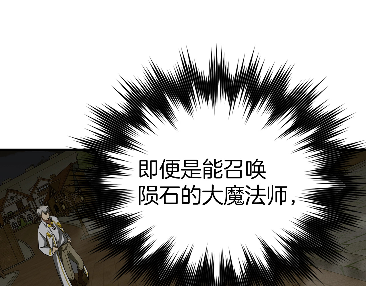 第48话 剑术奇才 第 52 页