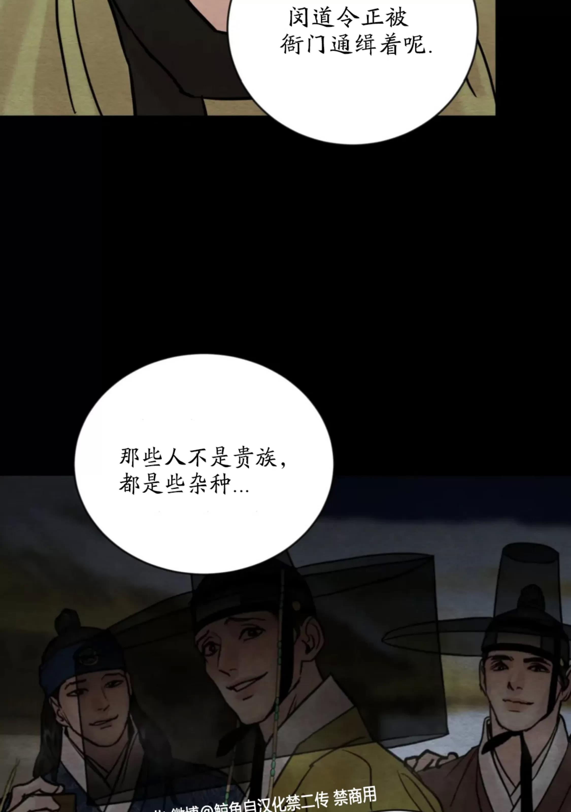 第113话 第 10 页
