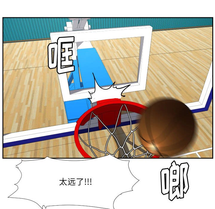 第43话 第 73 页