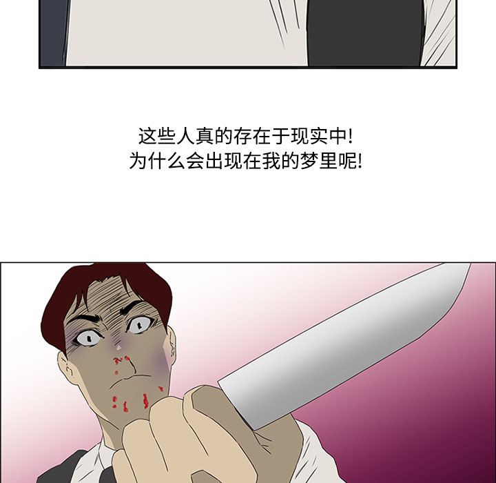 第3话 第 23 页
