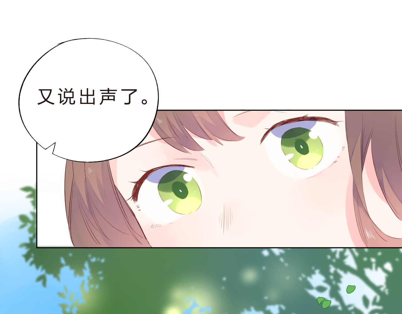 第23话 狼狈 第 135 页