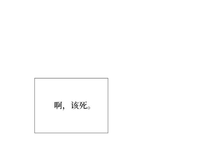 第64话 被卡住的鞋跟 第 234 页
