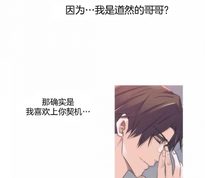 第103话 第103话 第 19 页