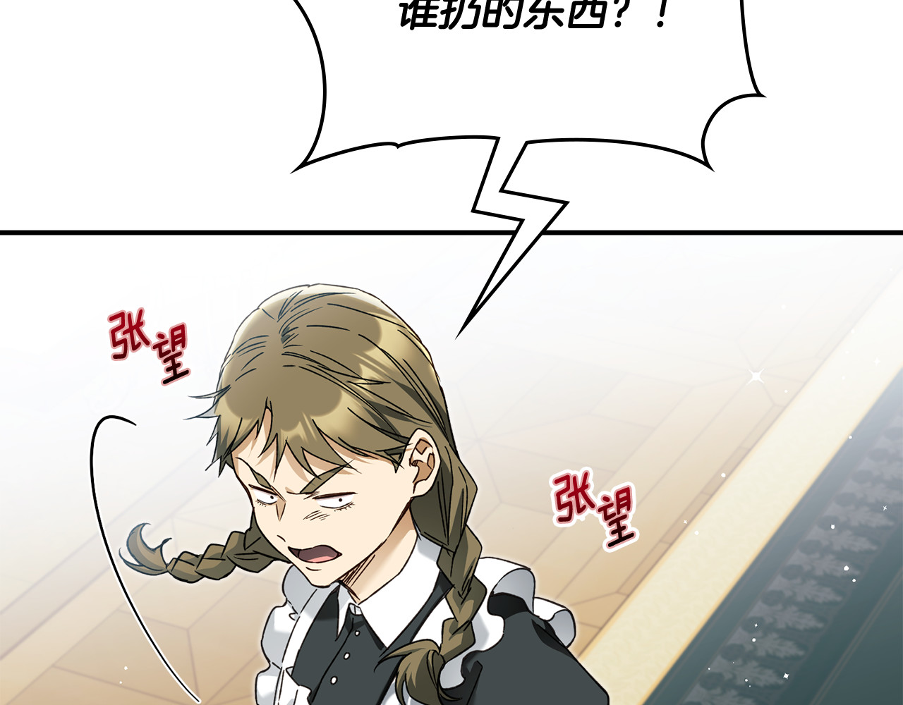 第12话 卖身的交际花 第 22 页