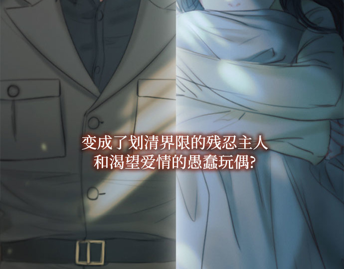 第26话 也有不漂亮的时候 第 194 页