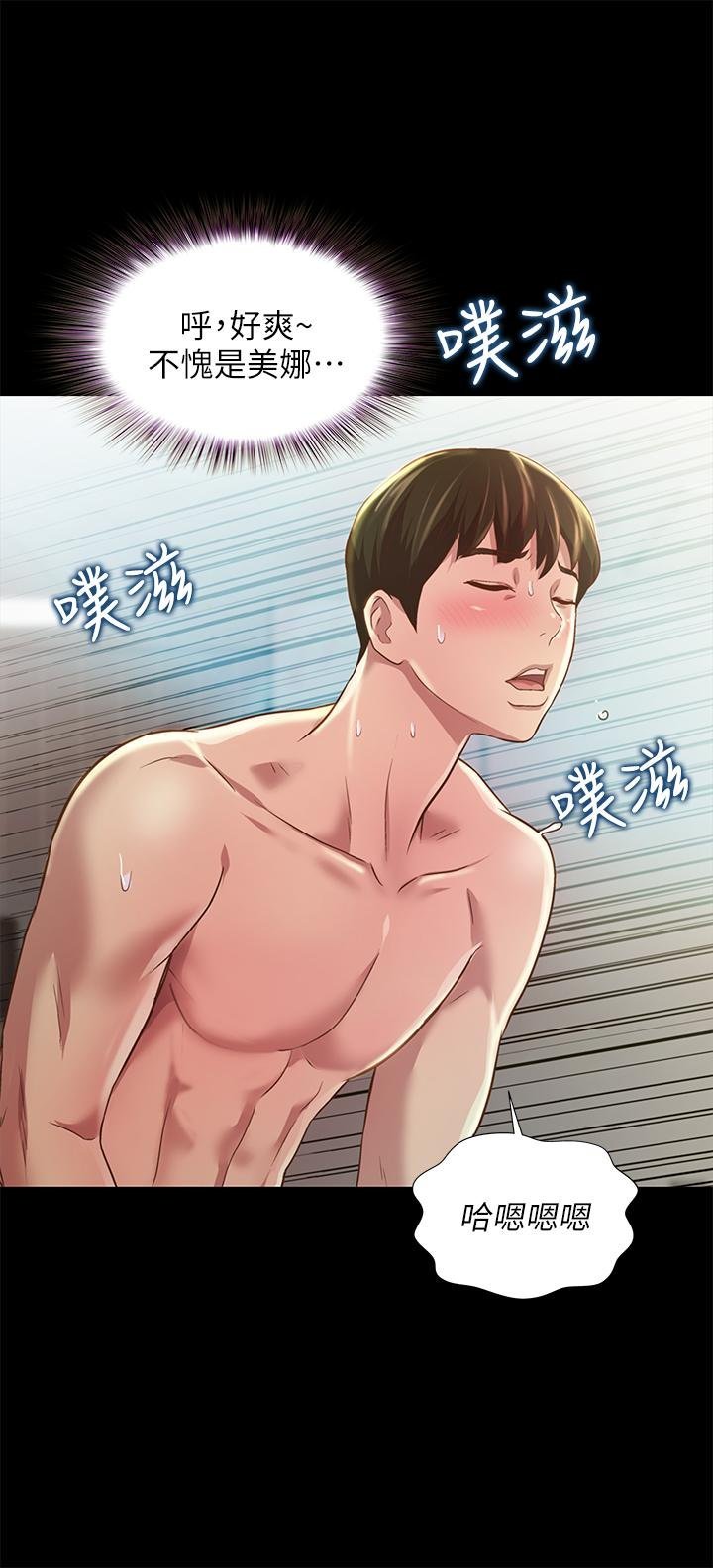 第83话-努力满足她们的需求 第 23 页