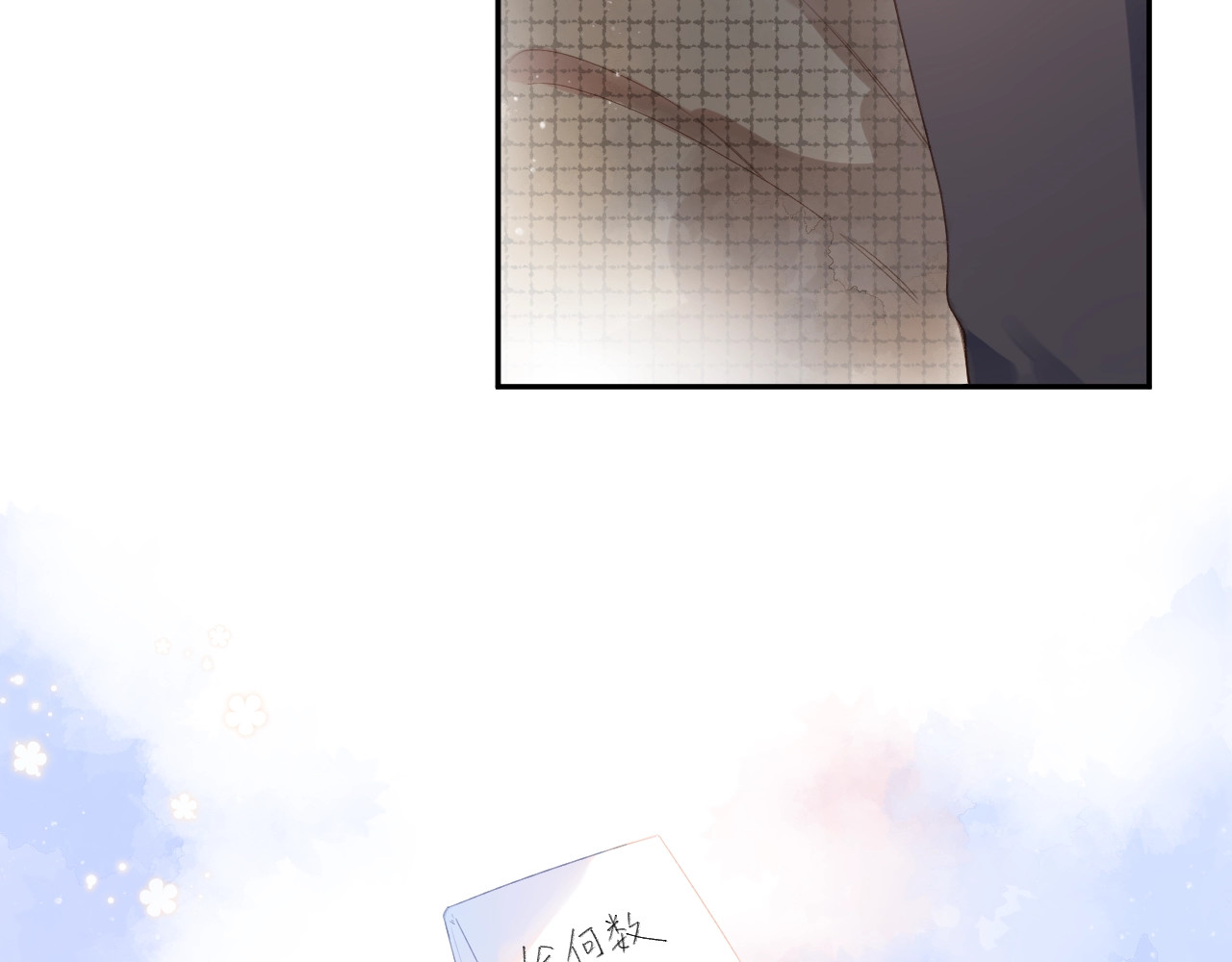 第85话  坦白信 第 65 页