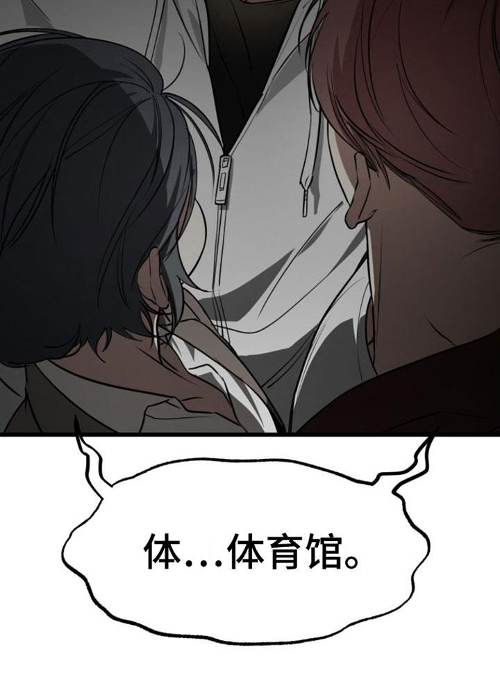 第1话 疯子 第 14 页