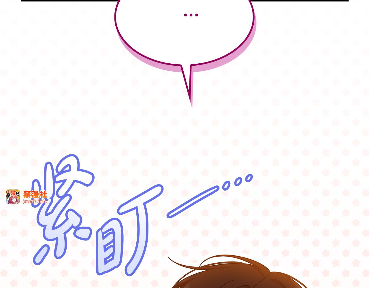 第37话 没事的 第 183 页