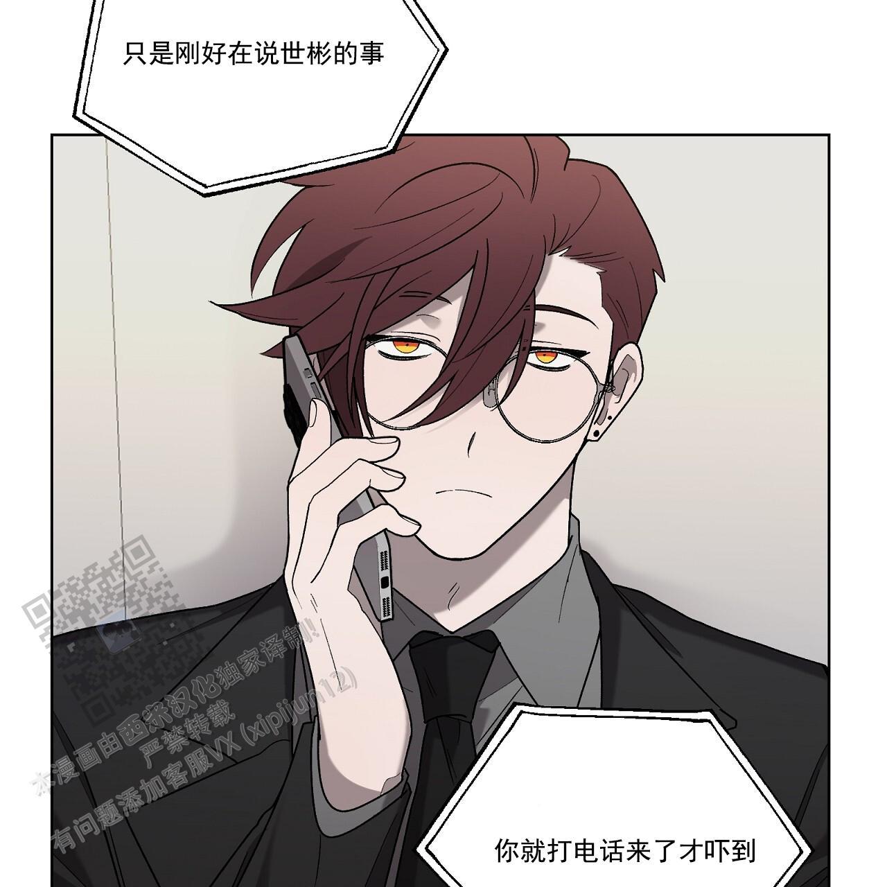 第33话 接个电话 第 42 页