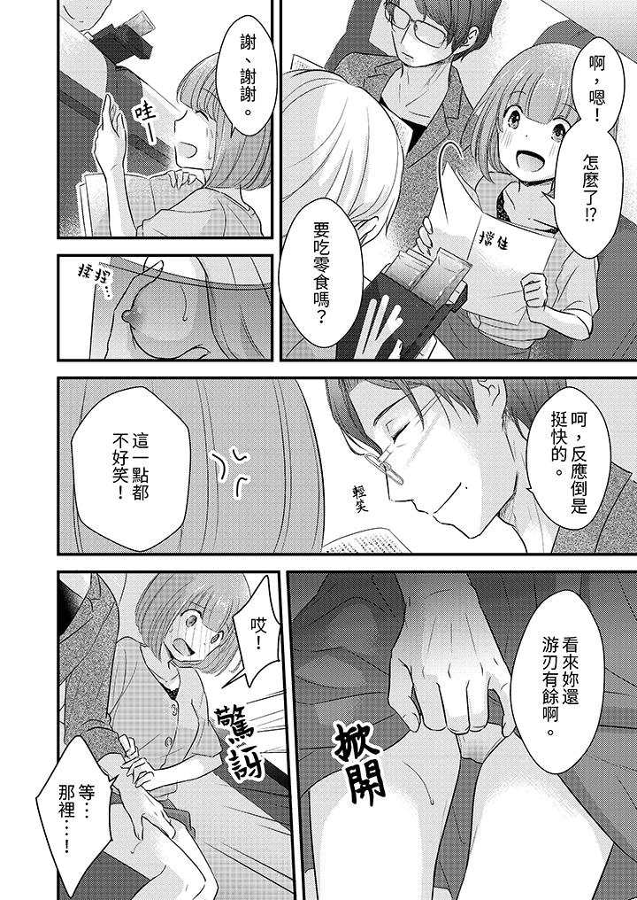 第8话 第 7 页