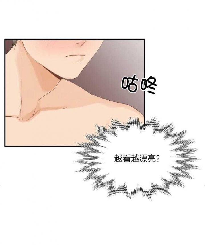 第70话 日程 第 5 页