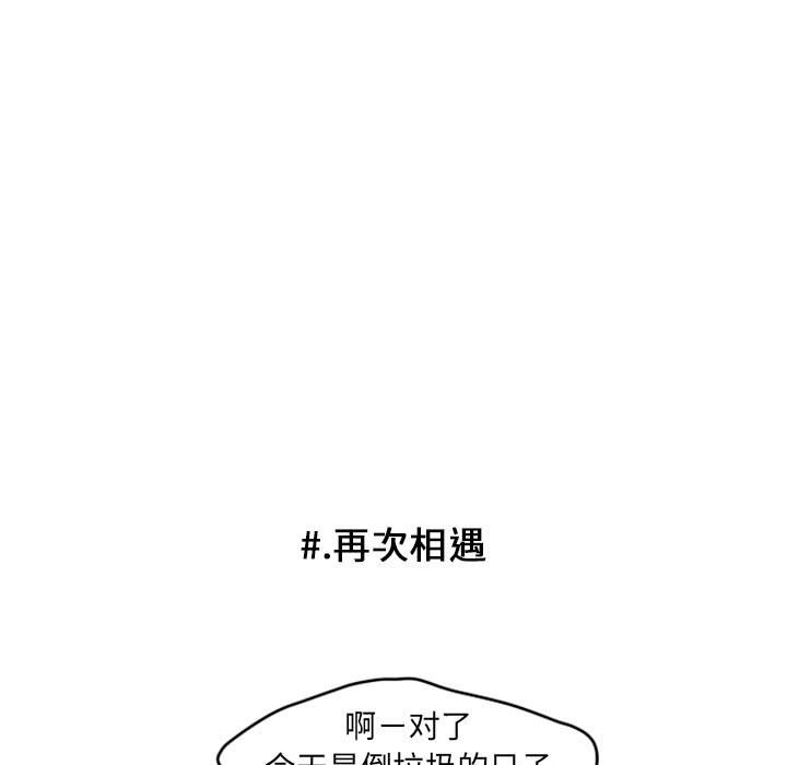 第13话 第 46 页