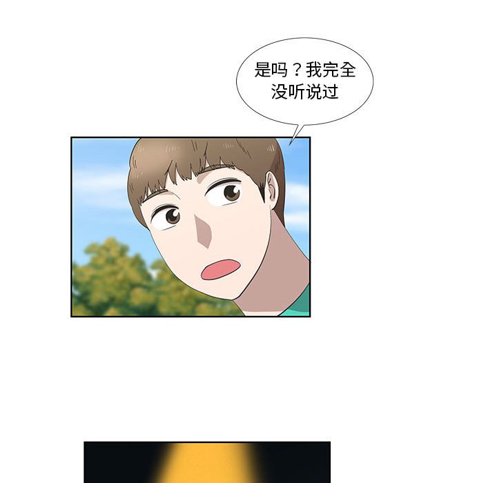第26话 第 40 页