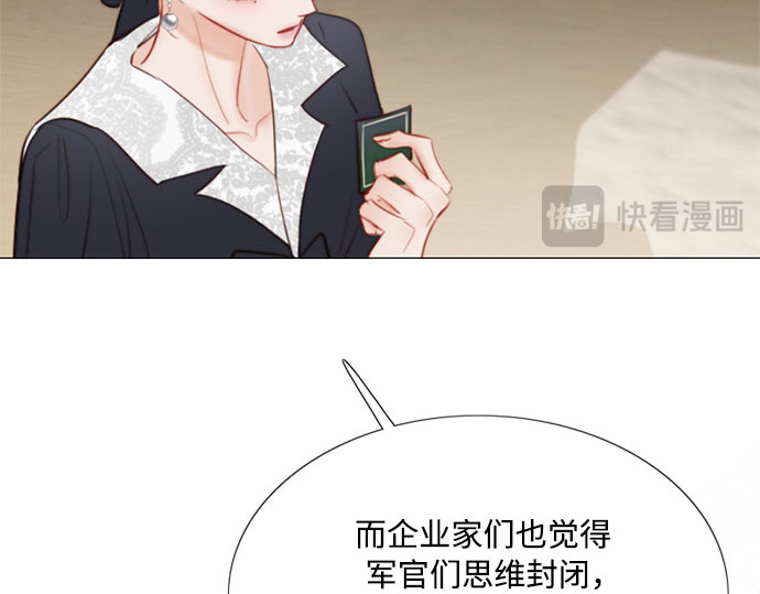 第52话 隐秘的肢体接触 第 109 页