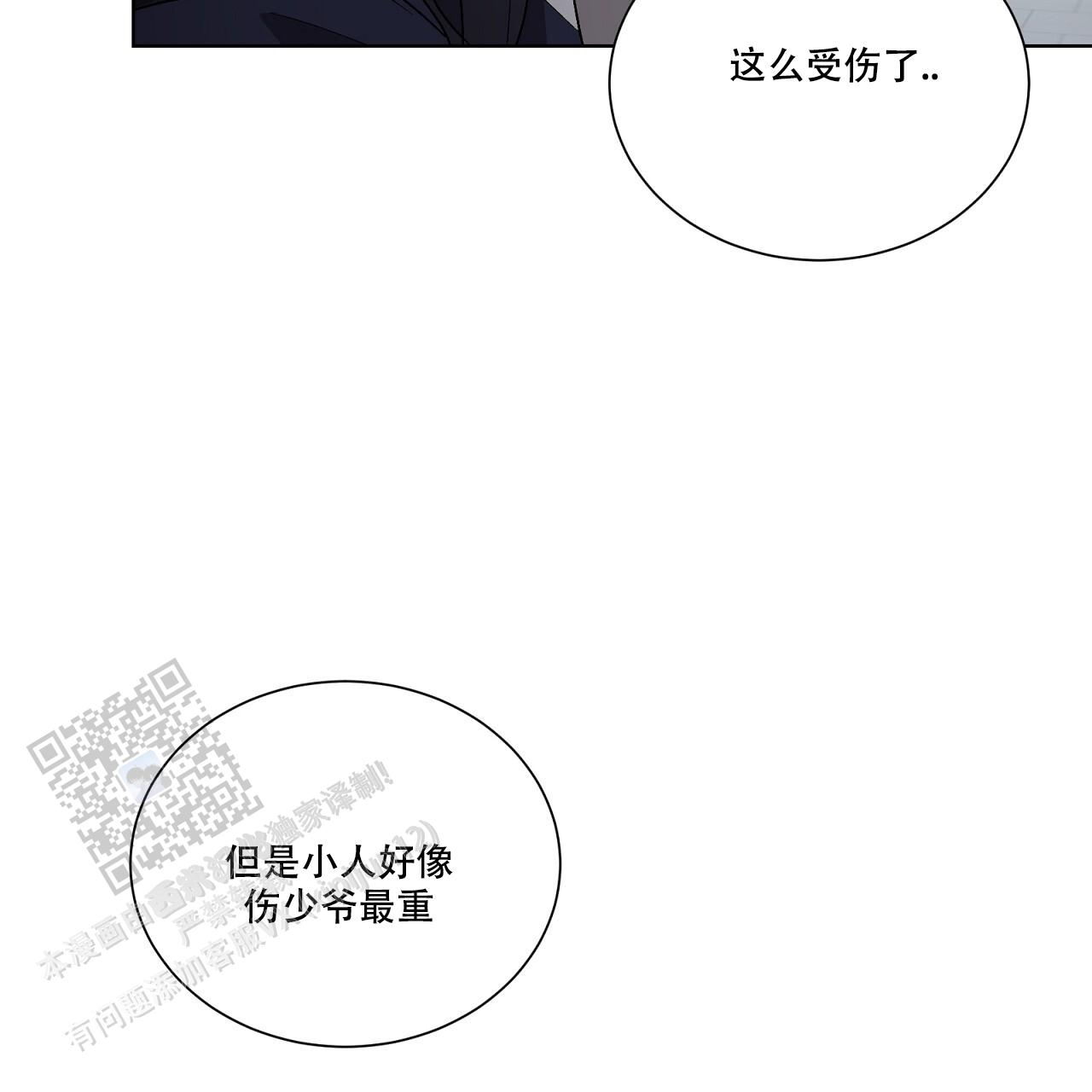 第19话 原谅 第 45 页