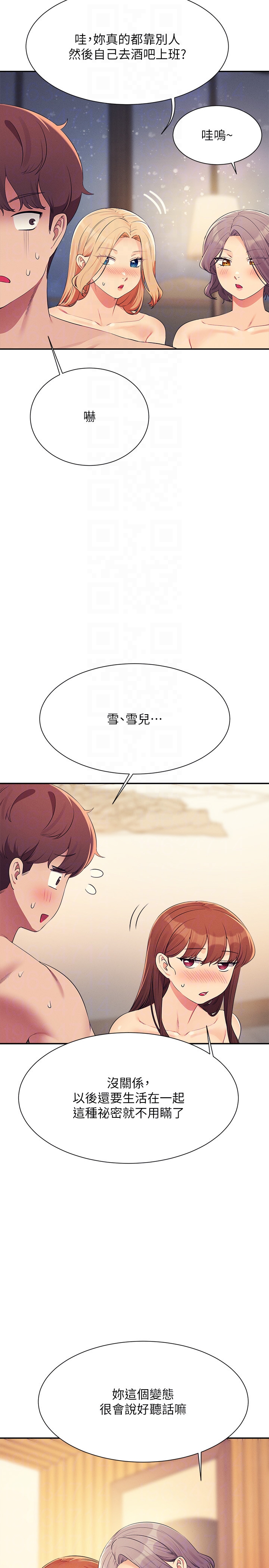 第149话 - 所有人我都会射满满 第 18 页