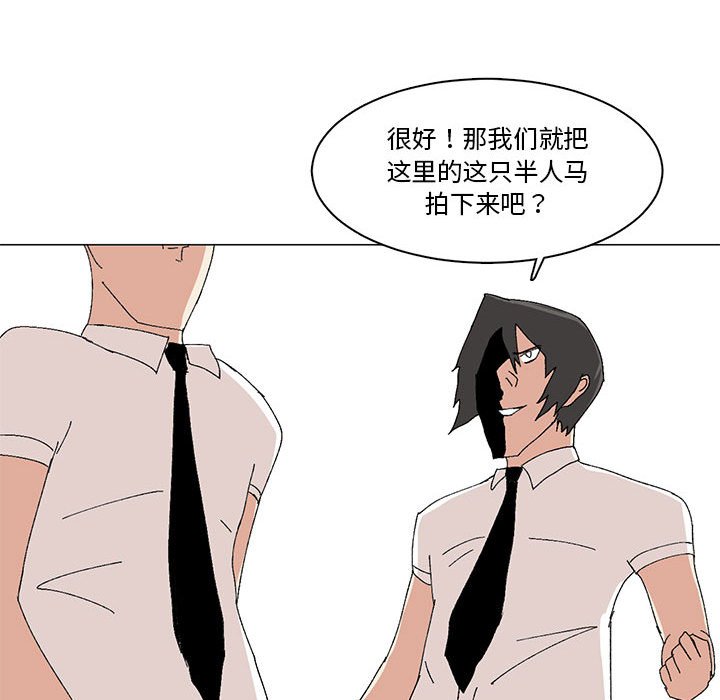 第13话 第 21 页