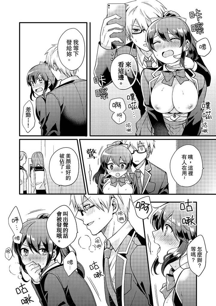第8话 第 7 页