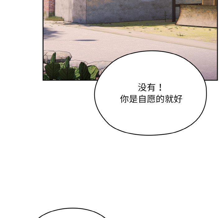 第51话 第 130 页