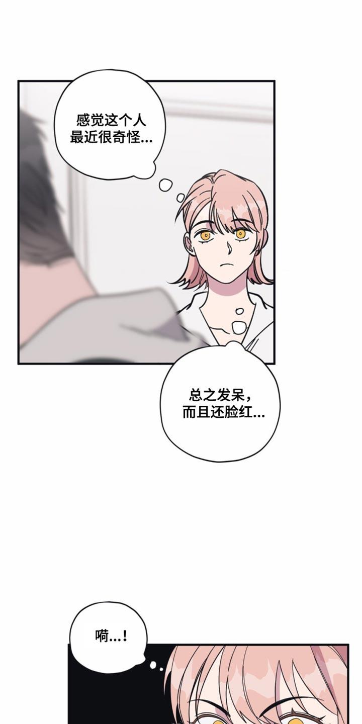 第30话 早点下班 第 9 页